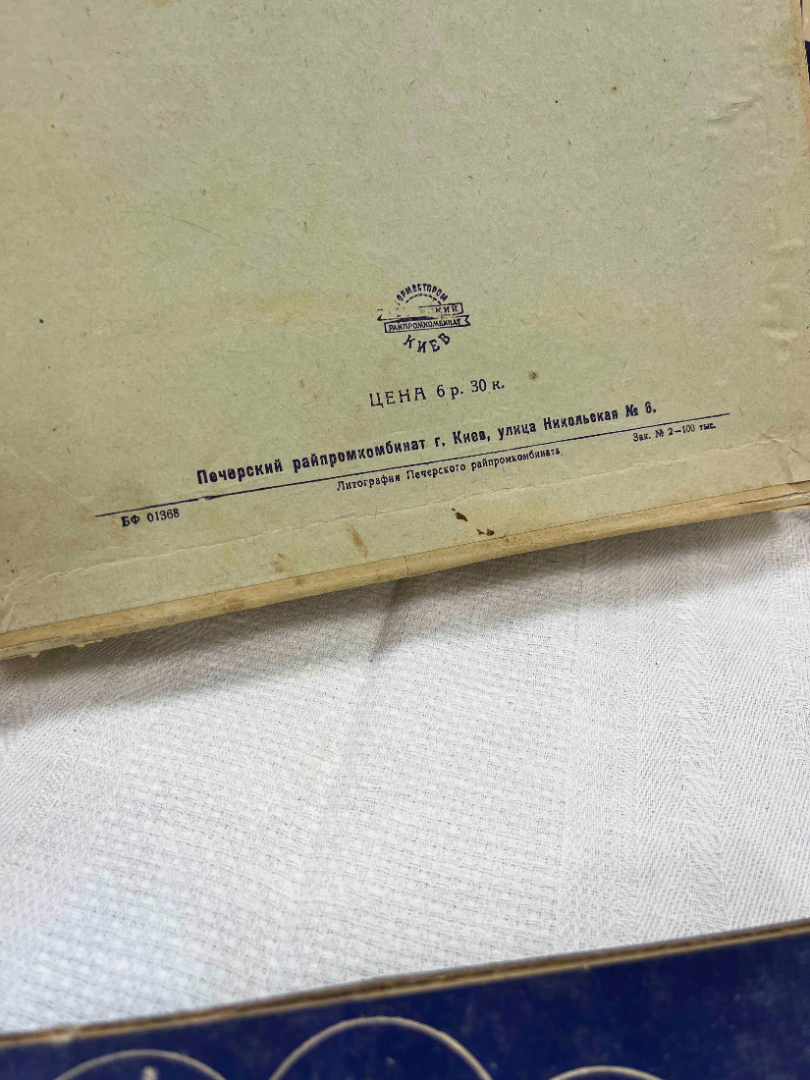 Детская настольная игра "Кто больше" Печерский райпромкомбинат г.Киев. В сборе. Винтаж, СССР. Картинка 4